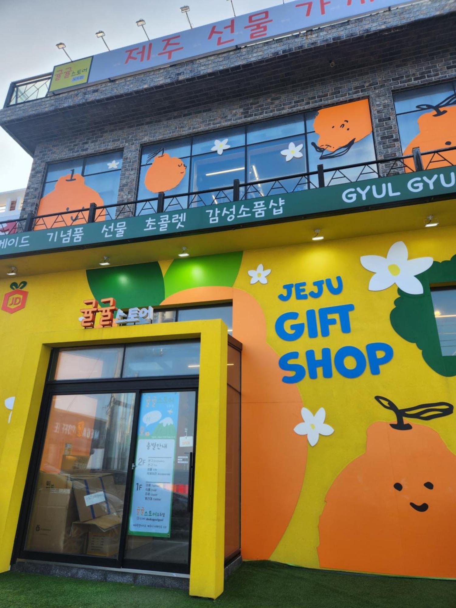 Bada Village Minbak Jeju Exteriör bild